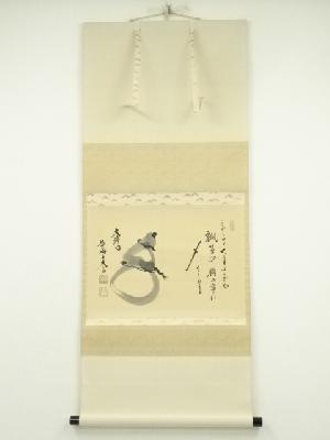 大徳寺　小林太玄筆　大綱和尚遺詠　瓢箪画賛　肉筆紙本掛軸（共箱）